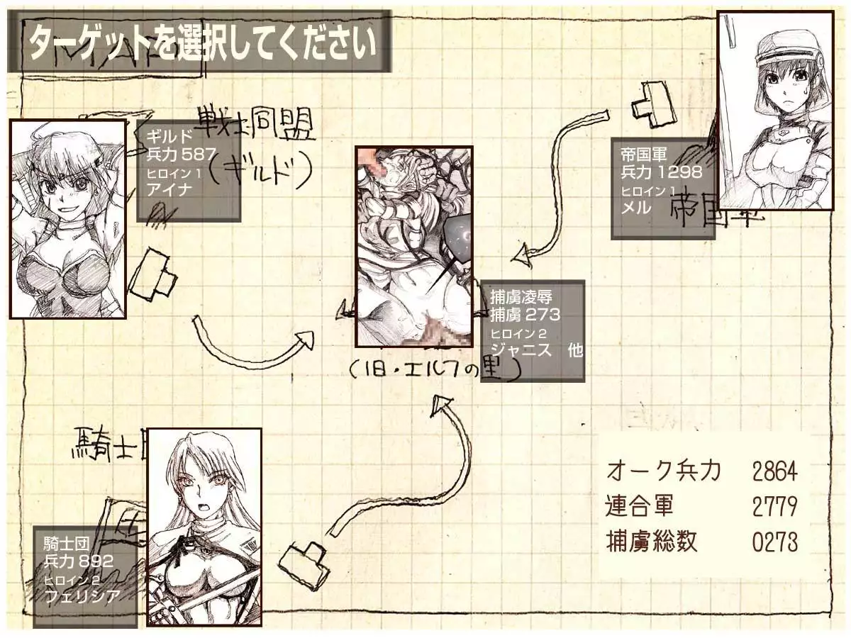 Orc no Yabou Dai I-bu Digest Ban