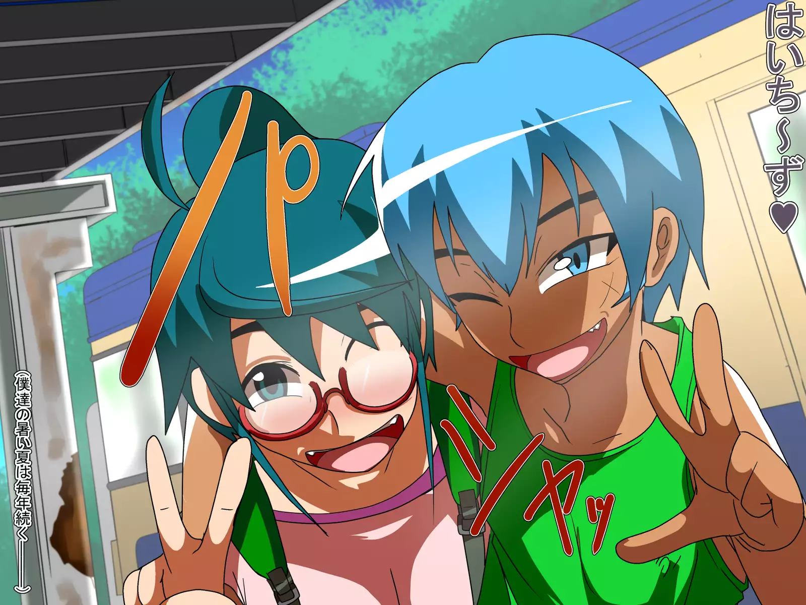 Our Summer Fckation ~Being My Bigger Little Cousin's Onaho~