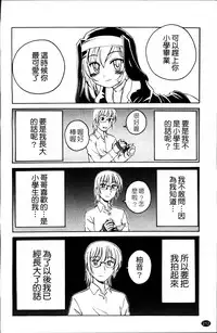 [Wanyanaguda] Kuro Loli [Chinese]