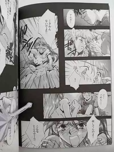 PEPPY ANGEL episode0.2