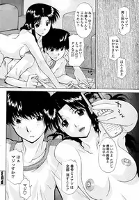 COMIC Penguin Club Sanzokuban 2008-04