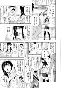 [Otonashi Kyousuke] Koukai Sounyuu