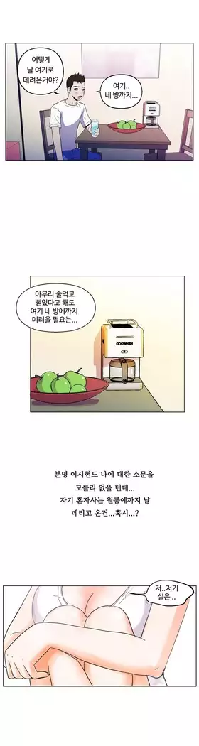 One Room Hero Ch.1-39