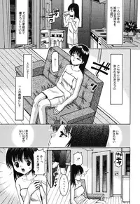 [Uesu Talk] Ochita Swan