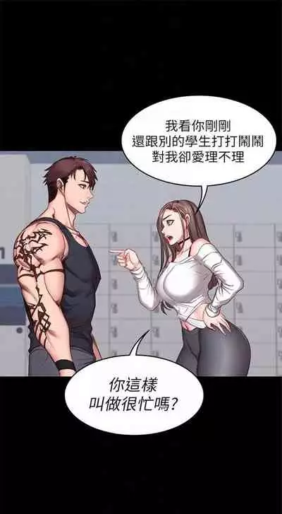 (周3)健身教练 1-31 中文翻译 (更新中)