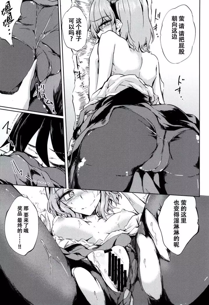 Okashiki Yume no Natsu Kagerou