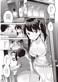 COMIC Kairakuten Beast 2016-11 [Digital]