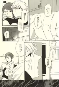 (SPARK10) [WhiP! (Oshiya)] planet jam (Tokyo Ghoul)