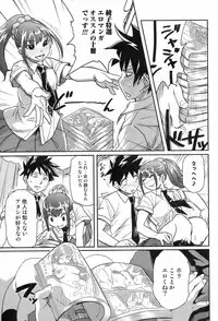 COMIC Orecano! 2008-08 Vol. 3