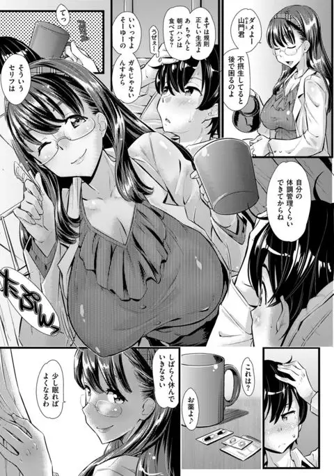 COMIC Kairakuten BEAST 2017-01