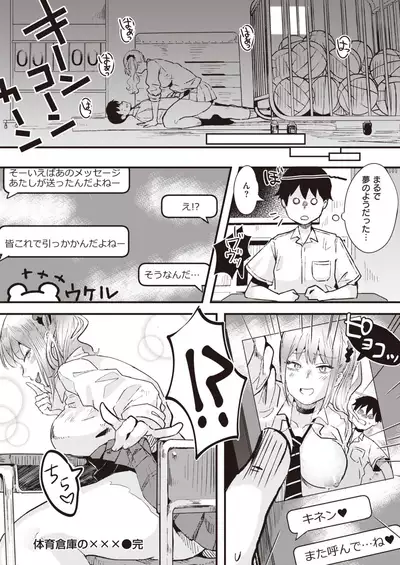 COMIC Kairakuten BEAST 2020-02