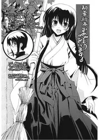 [Asio] Takayama Jinja no Haruka-san [Digital]