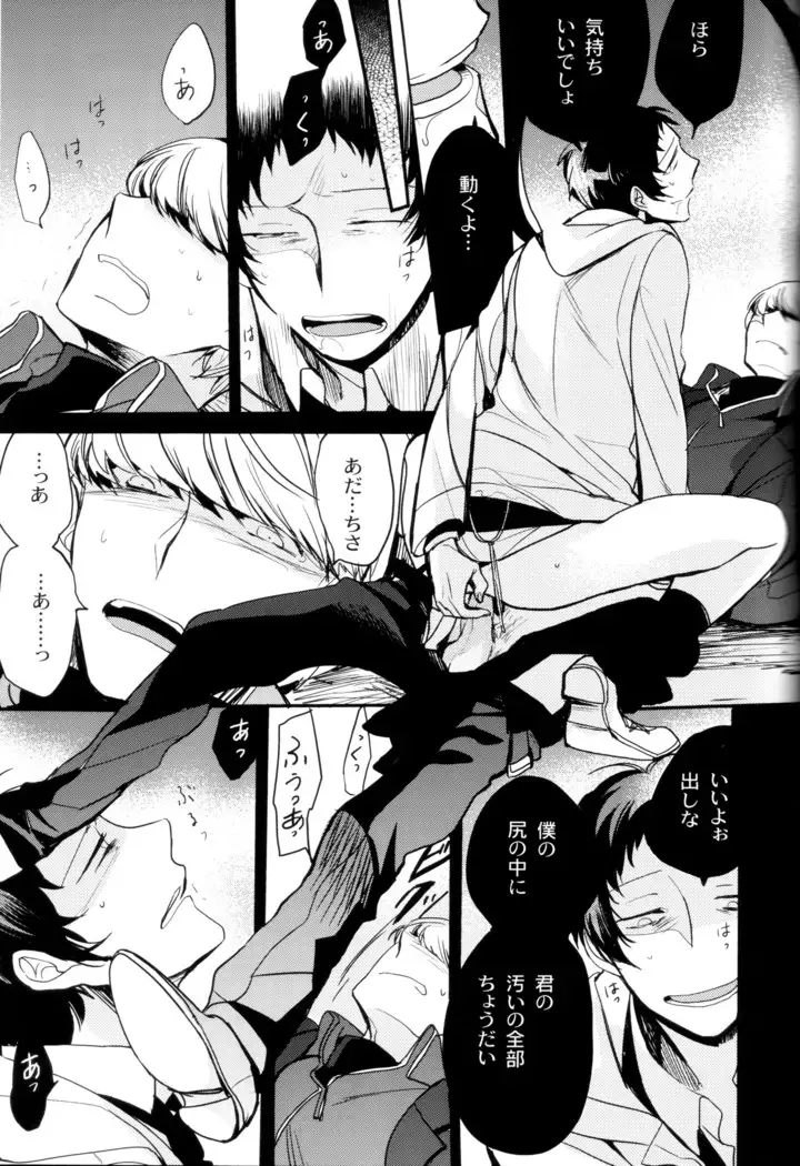 The End Of The World Volume 3