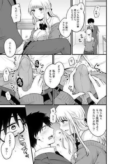 [Anthology] COMIC Gucho Vol. 13