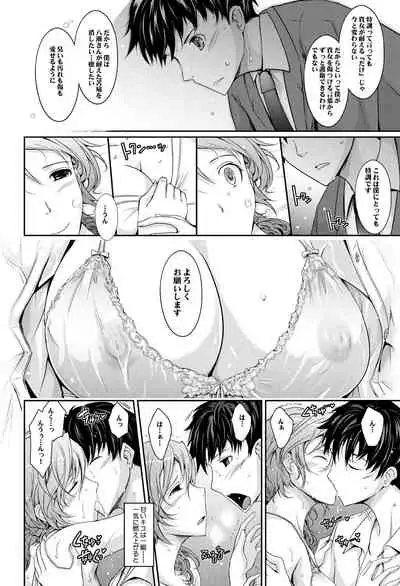 [Garyuh-Chitai (TANA)] ~AMA-IYA~ Amaku Iyagaru Kanojo no Chijou Episode 1