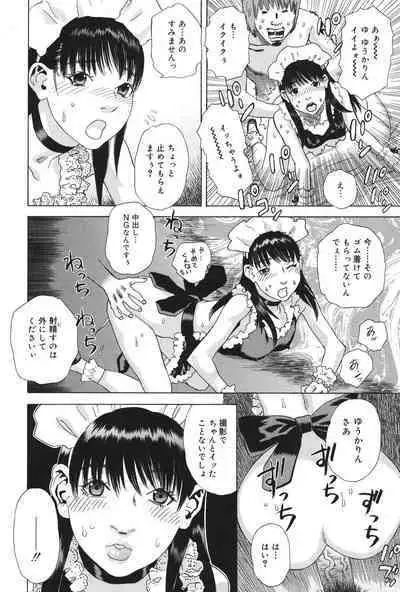 Anata ga Sore wo Nozomu nara