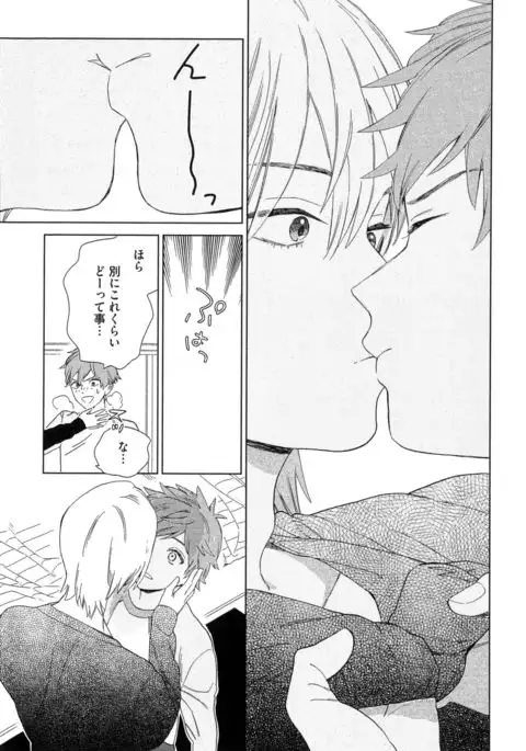 Natsume-kun wa Nan Demo Shitteru