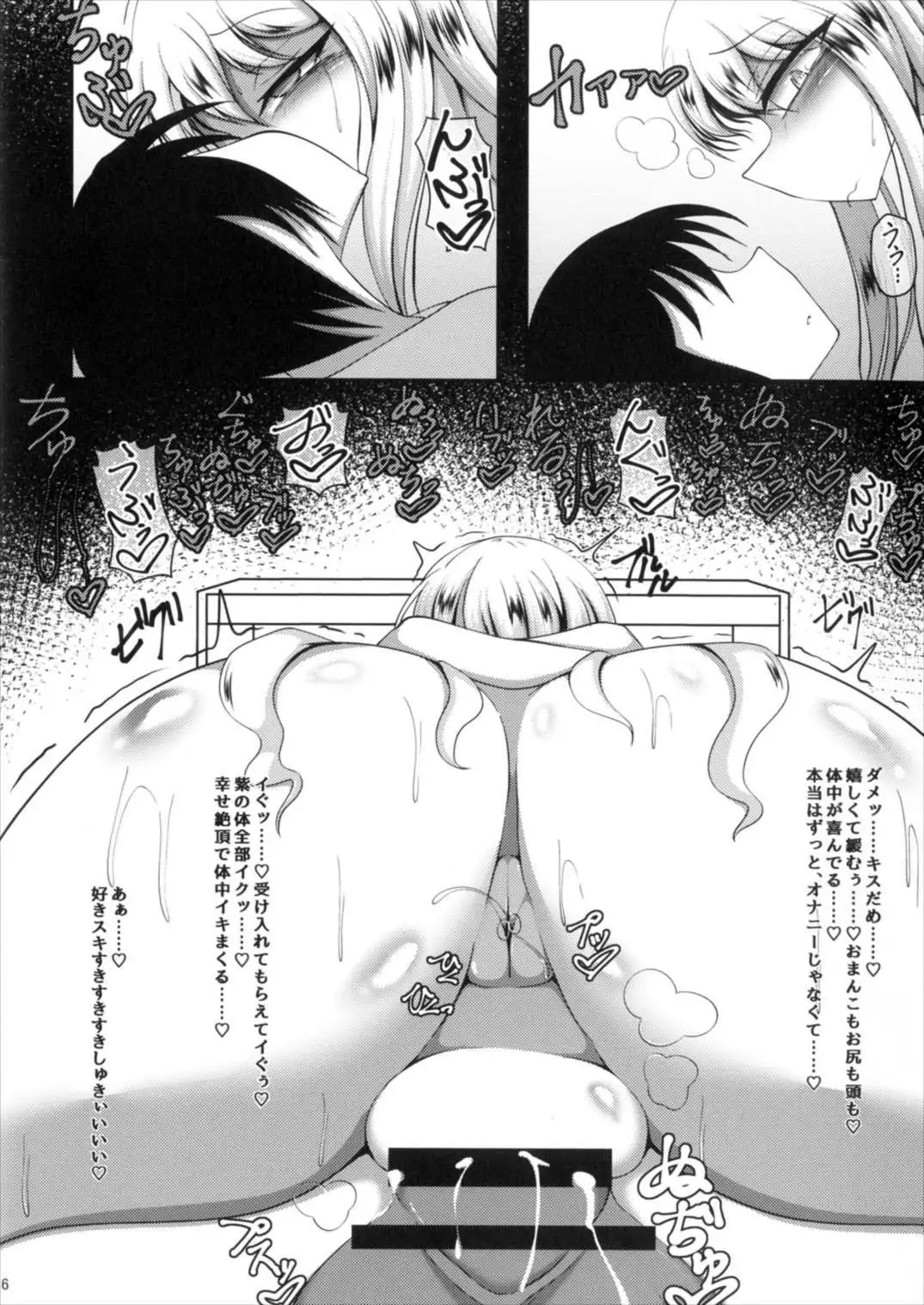 murasaki ureshi en raku