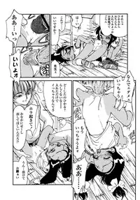 [Hokama Mitsuri] Minna no Toukoubi