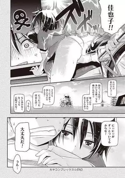 [Kurokoshi You] Lovepai - Watashi no Oppai Suki desu ka? [Digital]