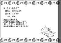 STK (Sutekichi) - Busabuta