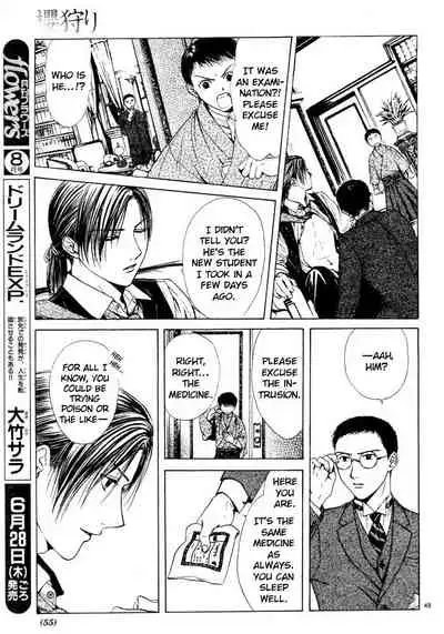 [Yuu Watase] Sakura Gari Vol. 1 (English)