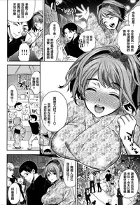 [Ohkami Ryousuke] Motome Ai [Chinese]