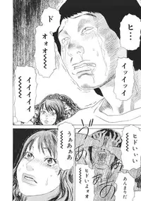 [Tenjiku Rounin] Moujhu - Bête Obscène