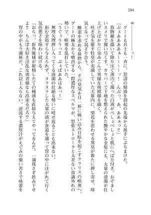 Tsuiteru Yuusha-sama!