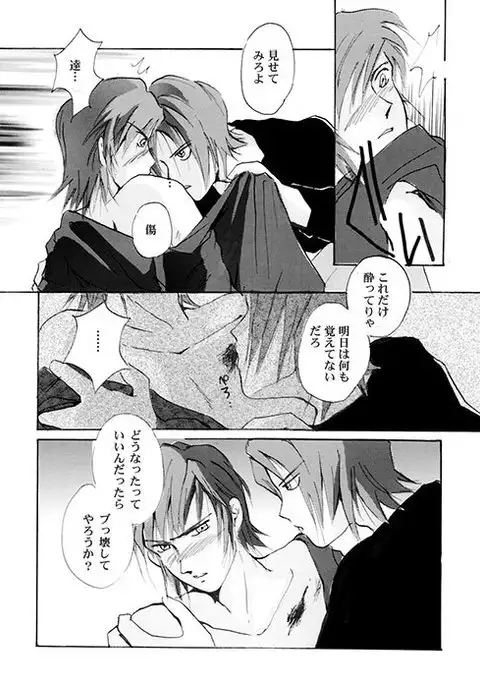 Chagu - 【Persona 2】Discord+【Restricted】