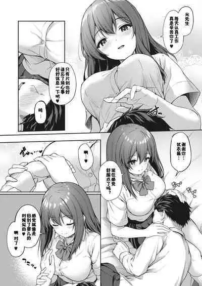 JK Mamakatsu no Susume!