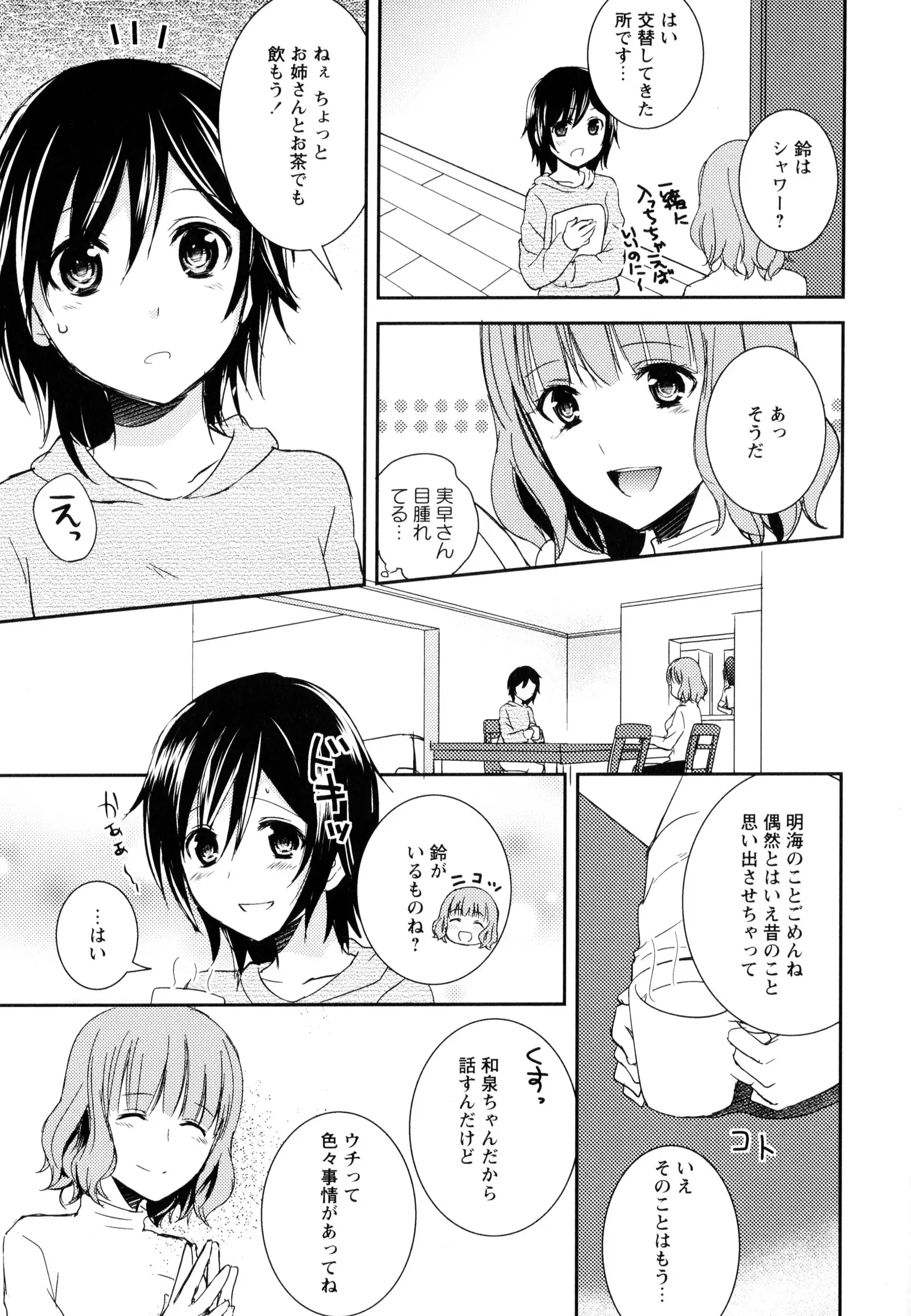 彩百合 Vol.9