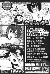 COMIC Mugen Tensei 2017-11 [Digital]