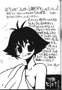 (C54) [Sairo Shuppan (J.Sairo)] Slayers Parody 2 (Slayers)