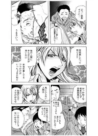 [Tachibana Naoki] Haitoku Rensa [Digital]