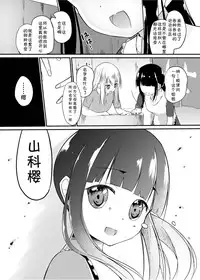 [Zokubutsu.zip (Yuki Asuka)] Zokubutsu.zip (13) Kibei [Chinese] [夏姬霸汉化组] [Digital]