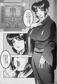 [Bijogi Junction] Nobosenaide ne ♥ 2