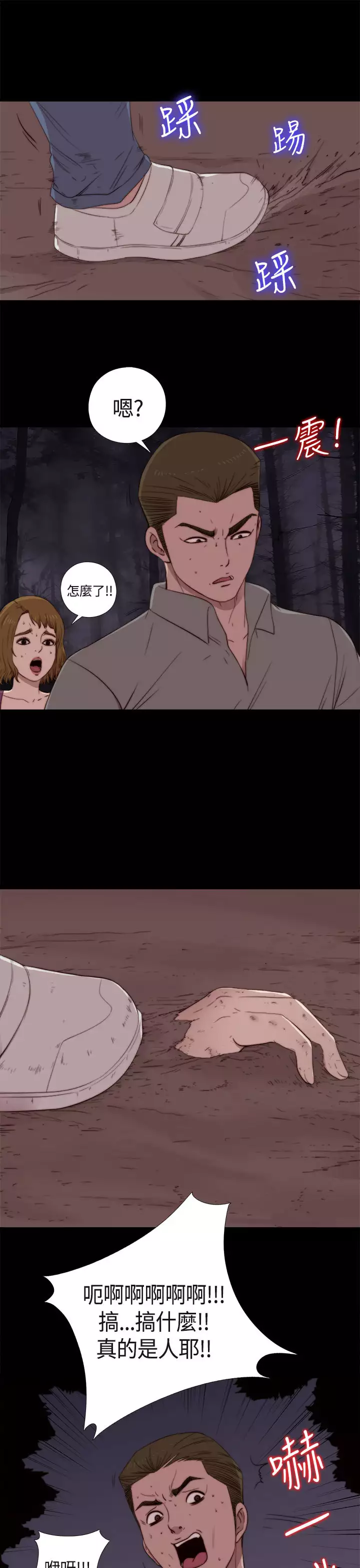 中文韩漫 傀儡玛莉 Ch.01-13