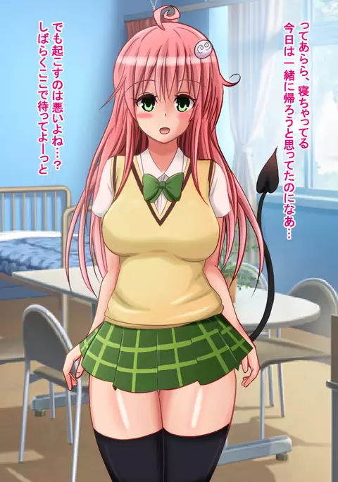 Kyokon ni Ochiteta Kotegawa to Korekara Ochiru Muchi na Lala