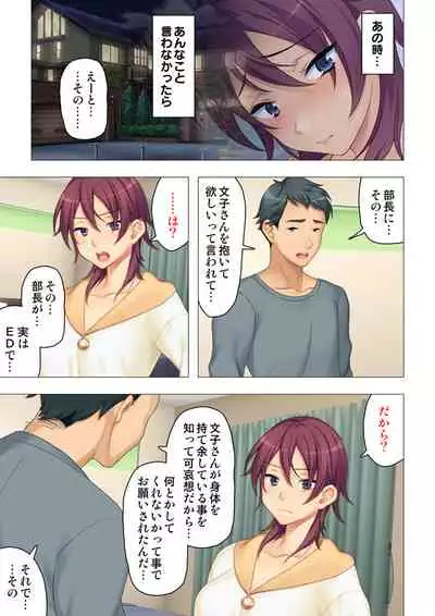 [ANIM×ノーリミット] 恥悦にまみれた妻の嬌声 ～断れない強制スワッピング～ 【特別版】
