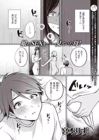 COMIC Shitsurakuten 2021-05