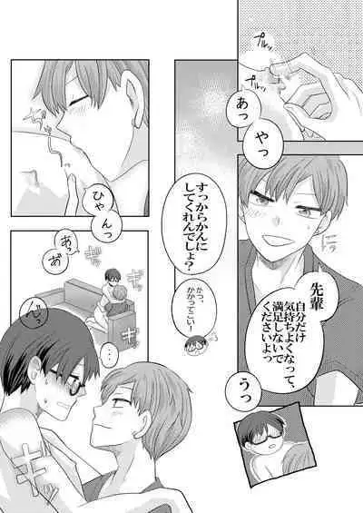 Jishou Bitch na Senpai wa Tada no Kataomoi Shojo datta