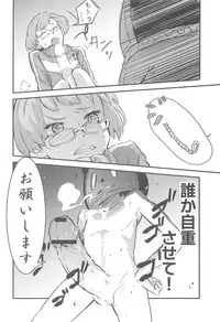 (COMIC1☆3) [3DT (Itachi)] P (Persona 4)