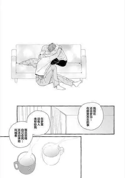 Amaembo to Love Song｜撒娇鬼与情歌