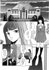 [Higa Asato] Nerawareta Onna Kyoushi