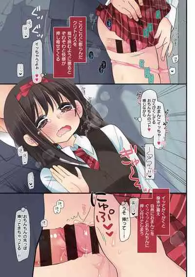 Watashi ga 3 Nenkan sareta Koto.