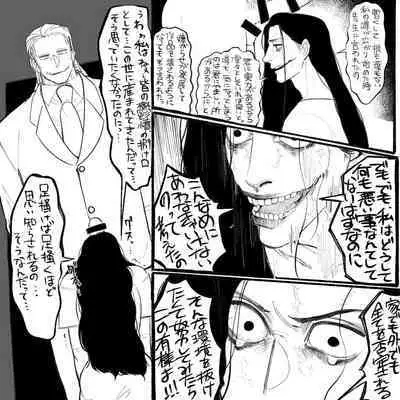 Psyche's Creepy ＆ Creamies!! #9