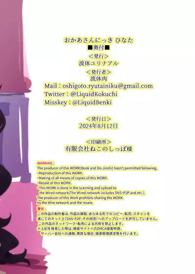 Okaa-san Nikki Hinata