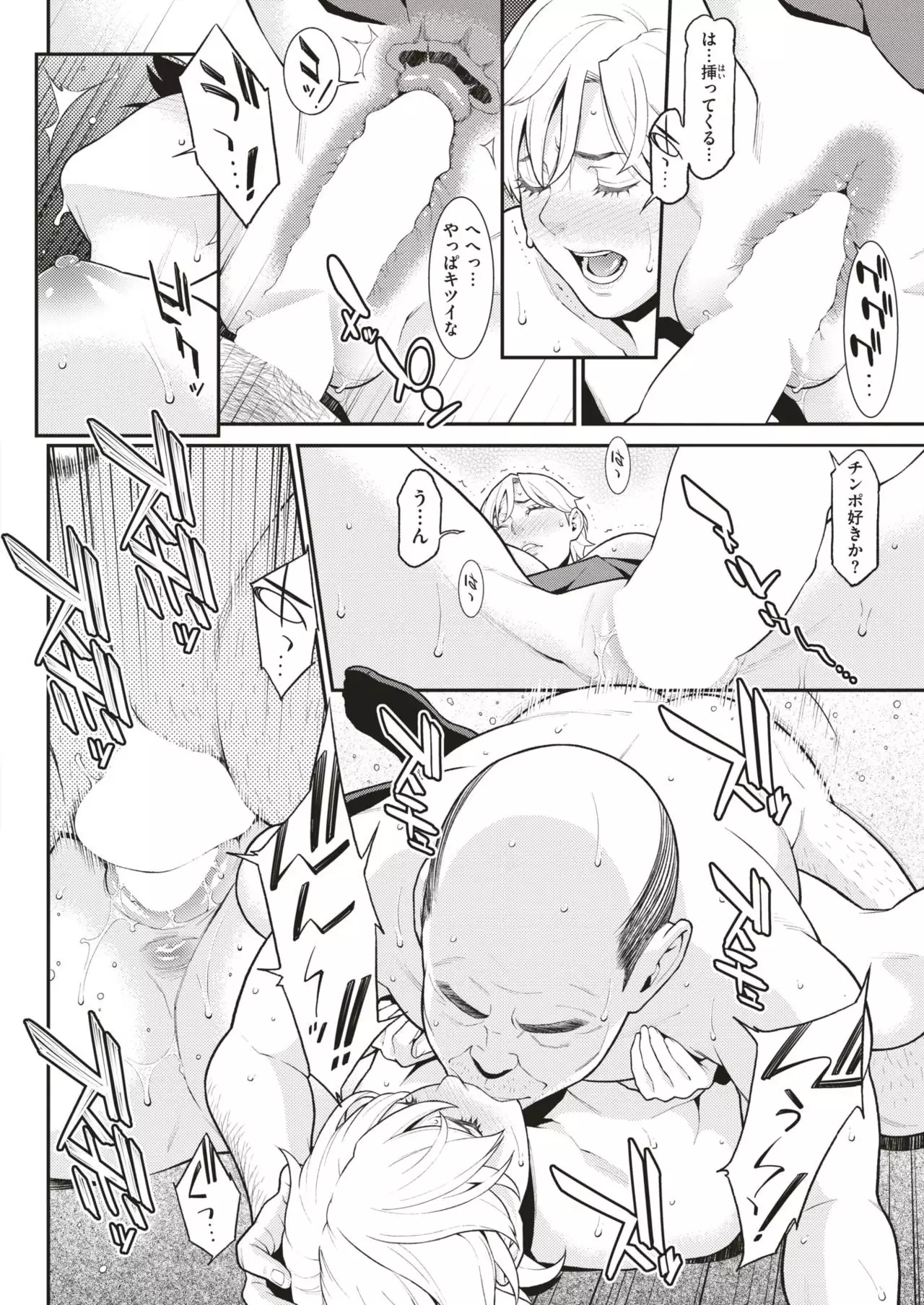 COMIC Shitsurakuten 2019-01