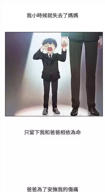 （周2）继母的朋友们 1-17 中文翻译（更新中）